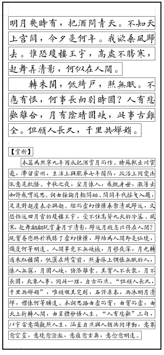 字酷堂黄楷体精美样张