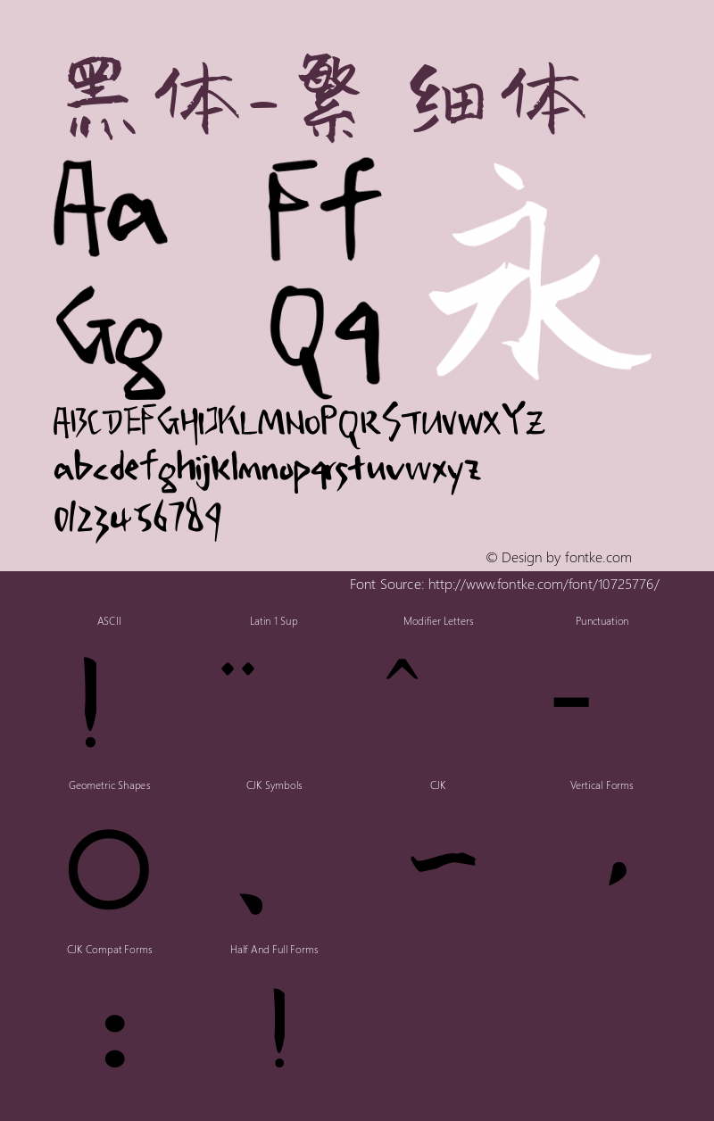 黑体-繁 细体 10.0d4e2 Font Sample