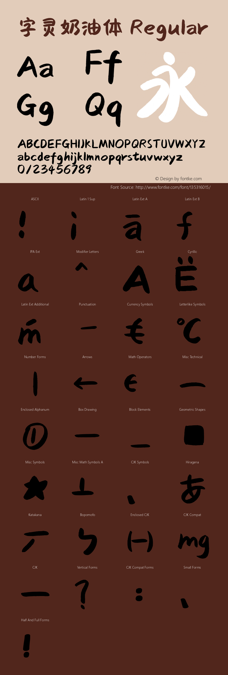 字灵奶油体 Regular  Font Sample