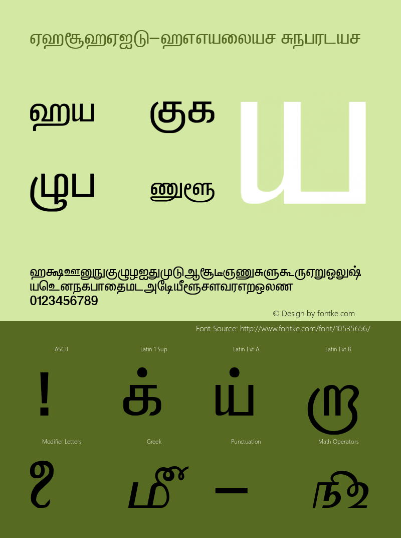 VANAVIL-Avvaiyar Regular Vanavil Tamil Software 7.0 Font Sample