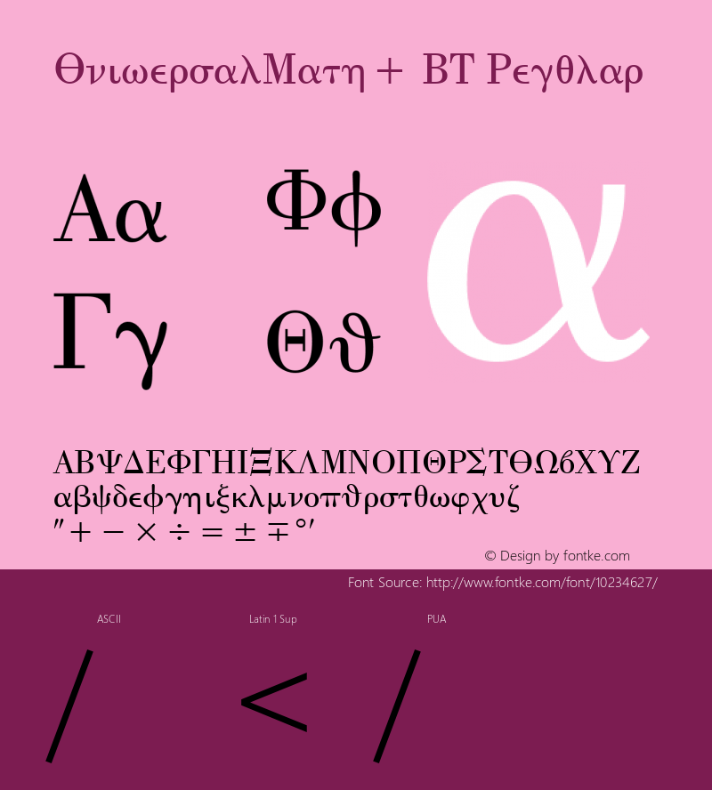 UniversalMath1 BT Regular Version 1.01 emb4-OT Font Sample