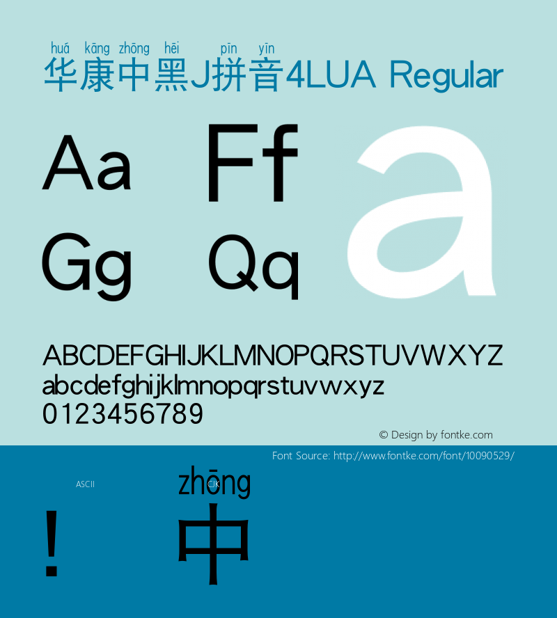 华康中黑J拼音4LUA Regular Version 1.01 Font Sample