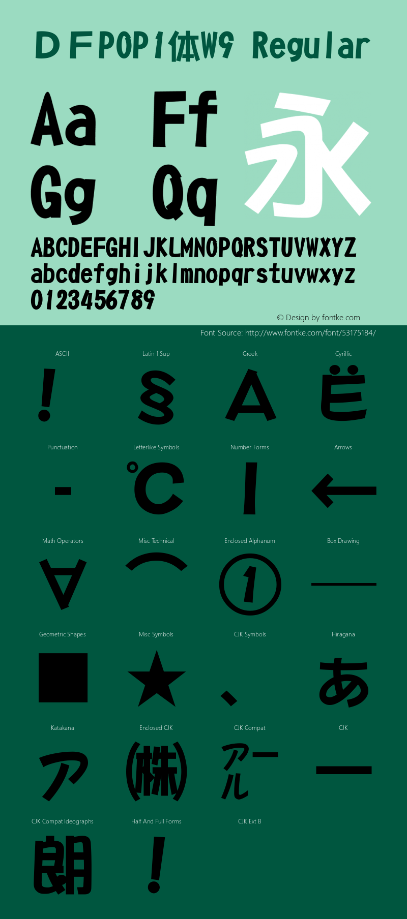 ＤＦＰPOP1体W9 Version 3.120 {DfLp-URBC-66E7-7FBL-FXFA} Font Sample