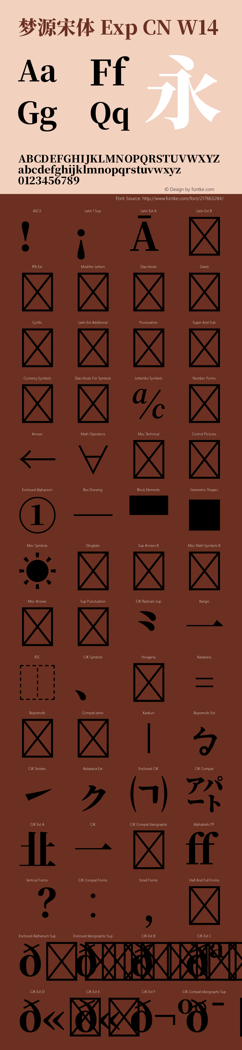 梦源宋体 Exp CN W14 图片样张