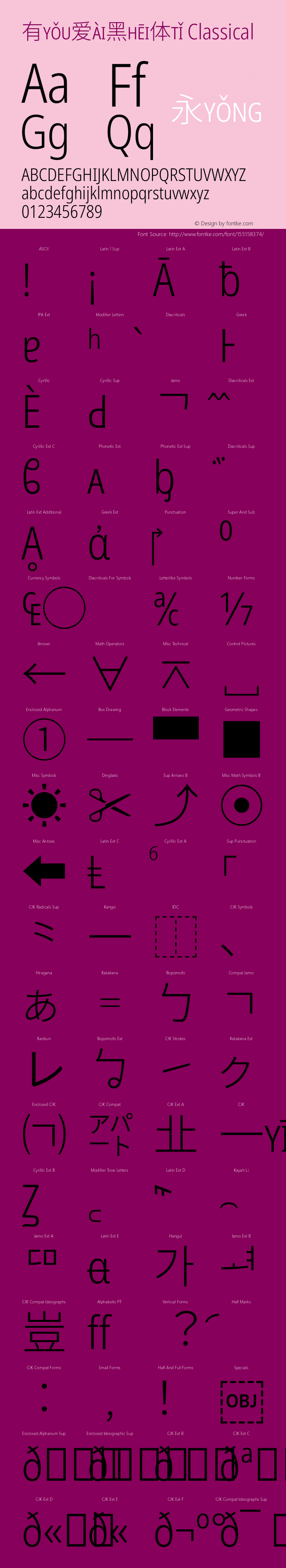 有爱黑体 Classical Pinyin UI Condensed Light  Font Sample