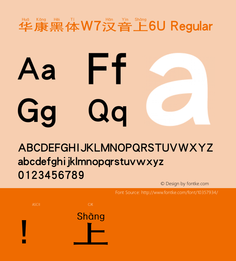 华康黑体W7汉音上6U Regular Version 3.00 Font Sample