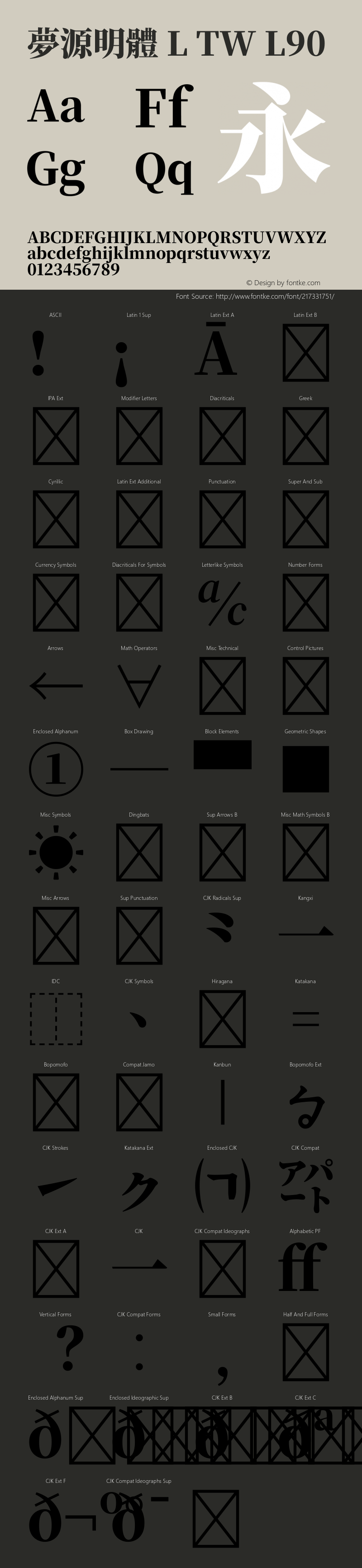 夢源明體 L TW L90 图片样张