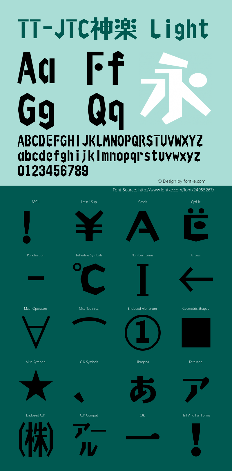 TT-JTC神楽P Version 3.00 Font Sample