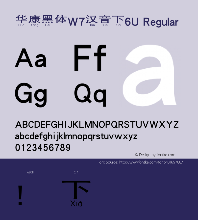 华康黑体W7汉音下6U Regular Version 2.00, 05 Apr. 2004 Font Sample