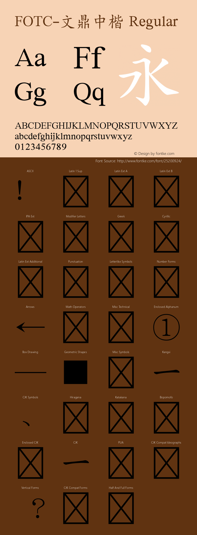 FOTC-文鼎中楷  Font Sample