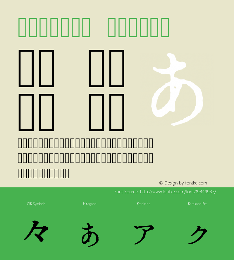 GL-築地4号 Version 20141210 Font Sample