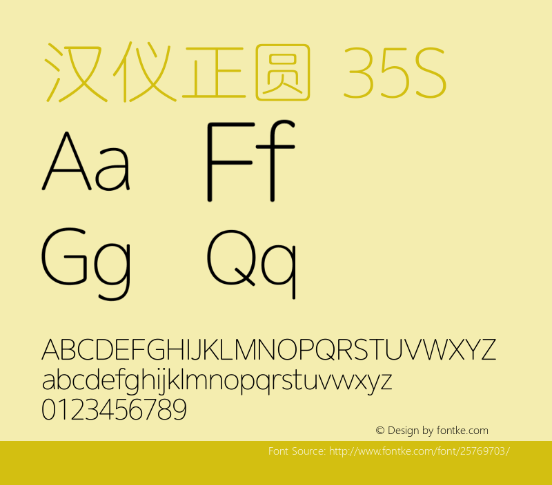 汉仪正圆-35S  Font Sample