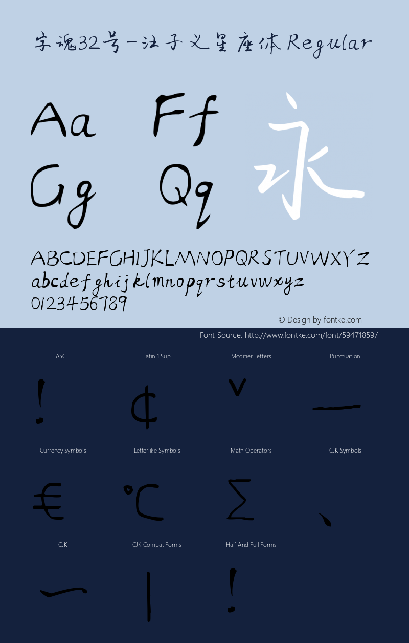 字魂32号-汪子义星座体 Regular  Font Sample