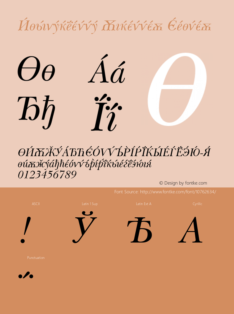 Baskerville Cyrillic Italic Unknown Font Sample