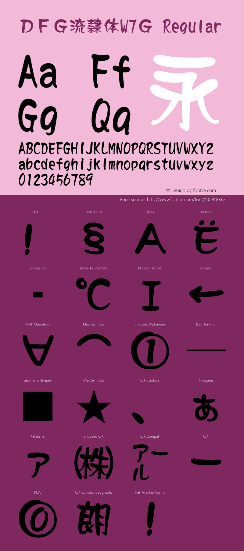 ＤＦＧ流隷体W7Ｇ Regular 20 May, 2000: Version 2.00 Font Sample