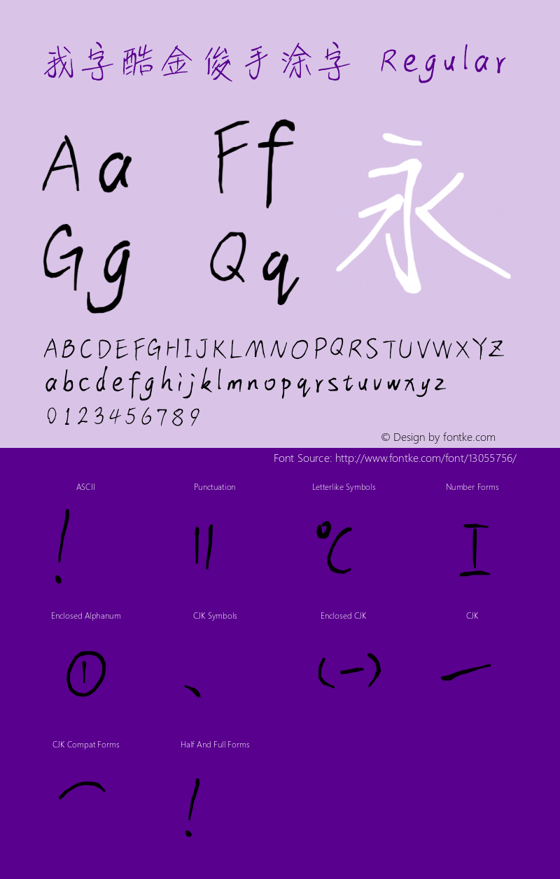 我字酷金俊手涂字 Regular Version 1.00 2016.4.13 Font Sample