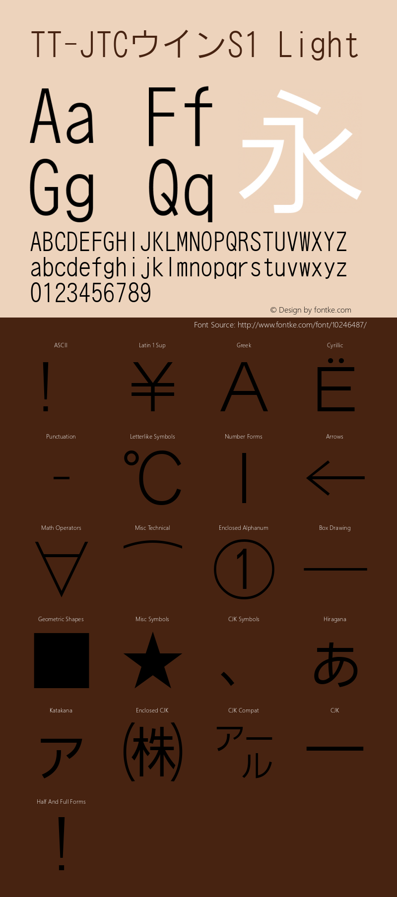 TT-JTCウインS1 Light Version 3.00 Font Sample