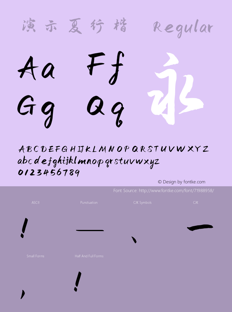 演示夏行楷 Regular  Font Sample