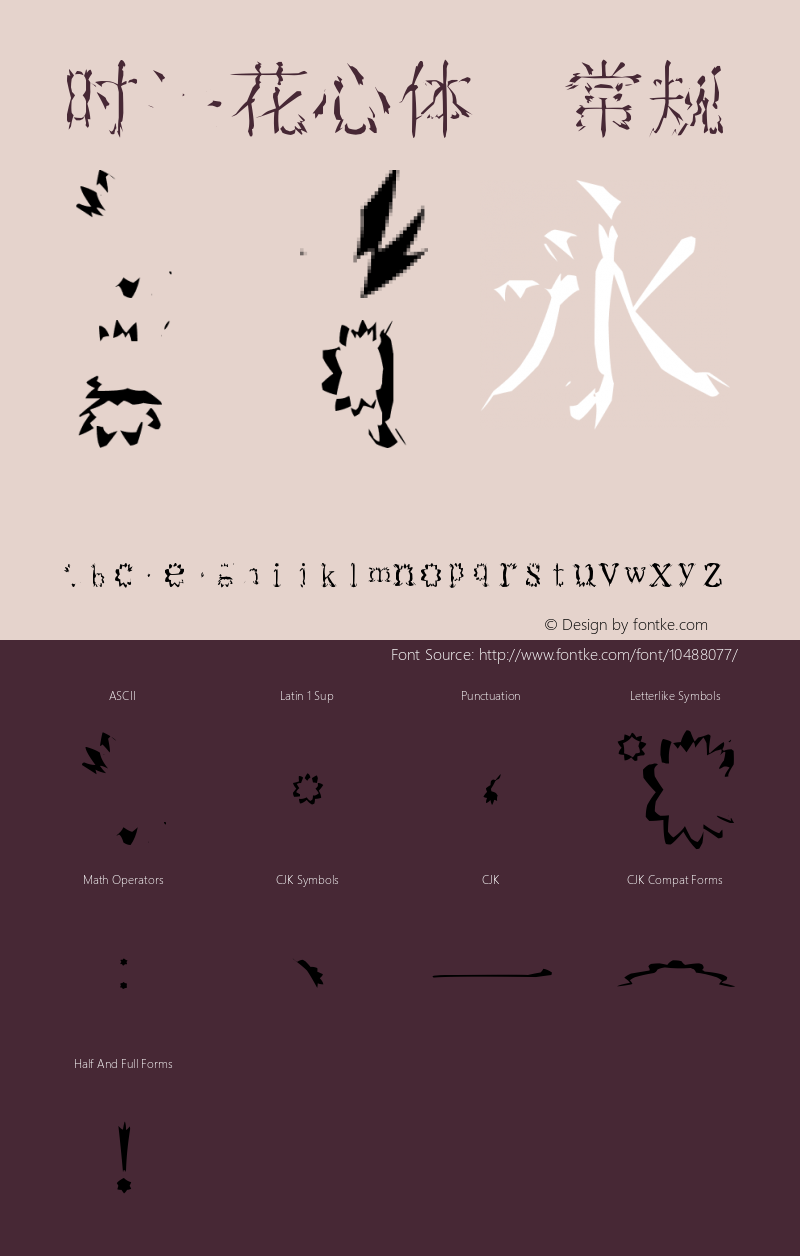 时装花心体 常规 Version 2.00 January 1, 1904 Font Sample