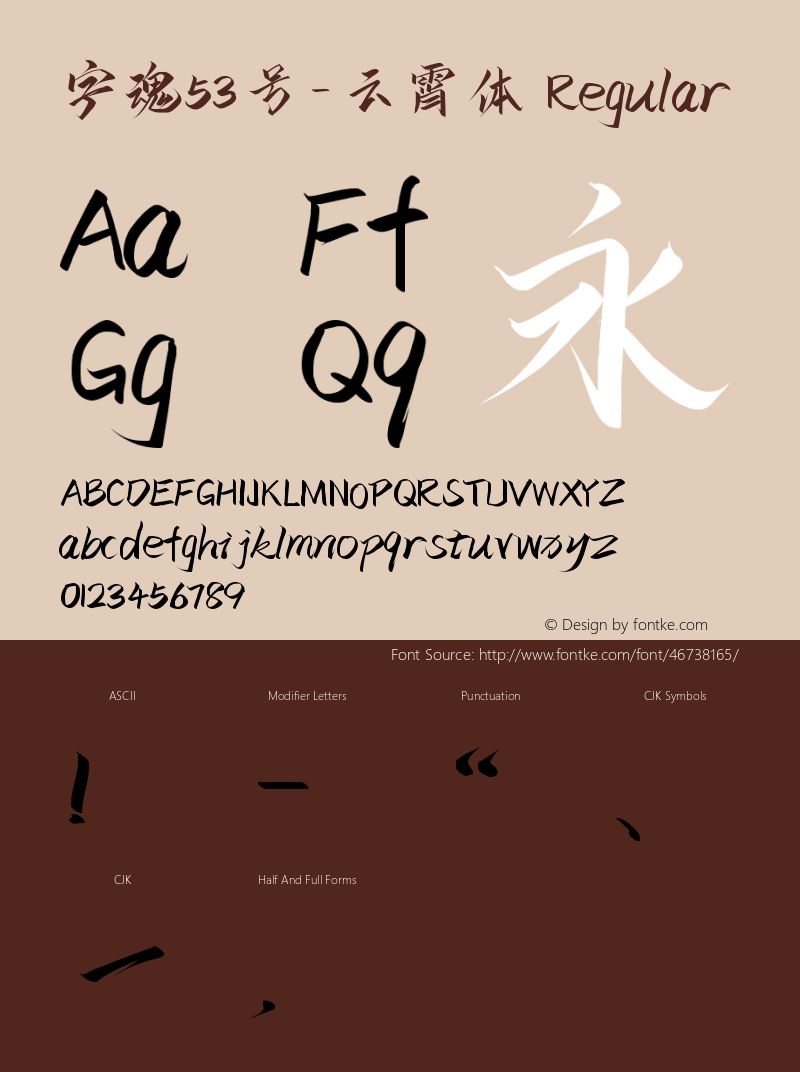 字魂53号-云霄体 Regular  Font Sample