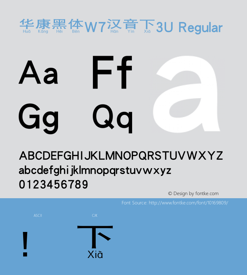 华康黑体W7汉音下3U Regular Version 2.00, 05 Apr. 2004 Font Sample