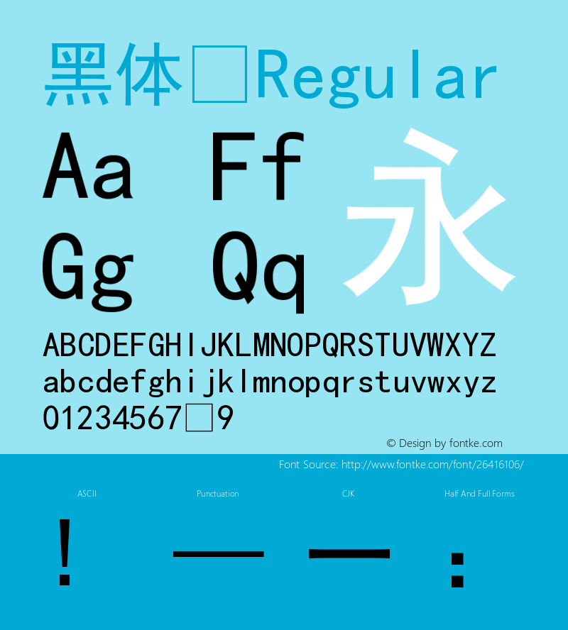 黑体 Version 5.03 Font Sample