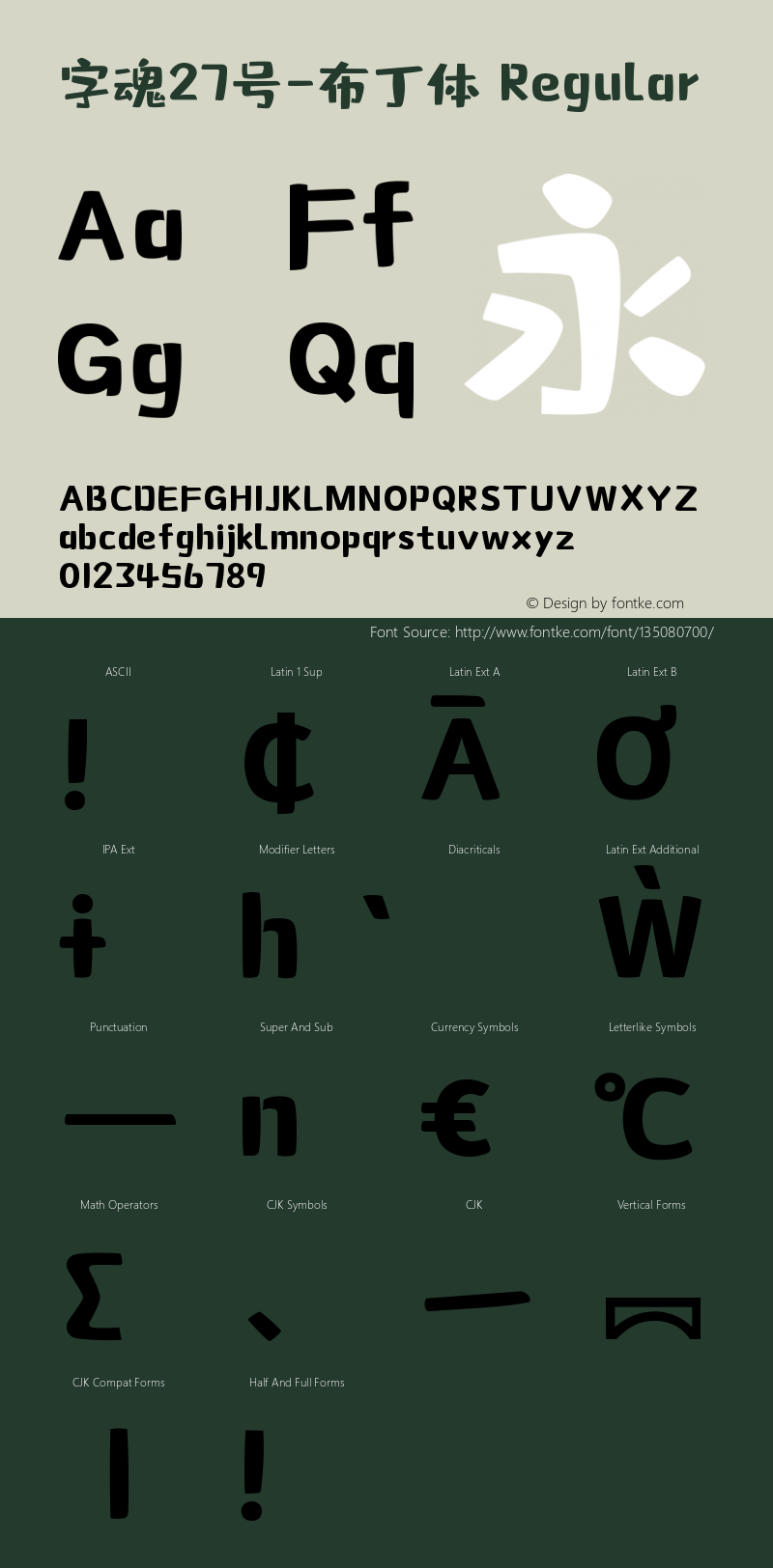 字魂27号-布丁体 Regular  Font Sample