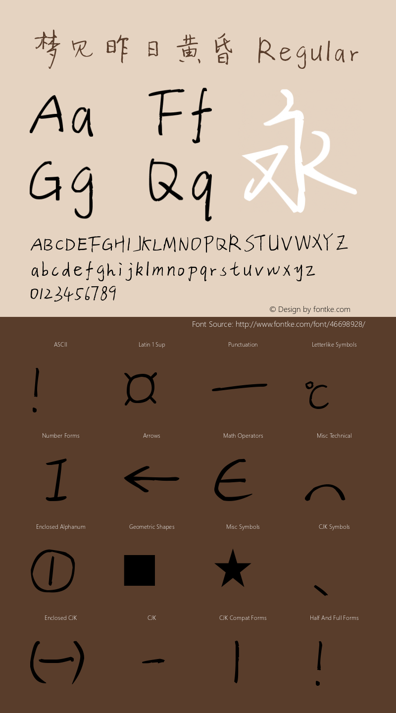 梦见昨日黄昏 Version 1.00;July 2, 2019;FontCreator 11.5.0.2422 32-bit Font Sample