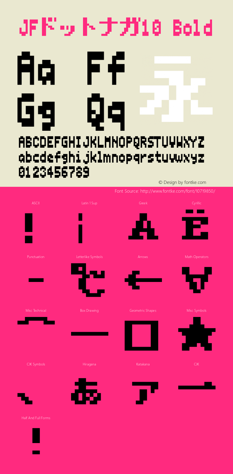 JFドットナガ10 Bold Version 1.00.20150424 Font Sample