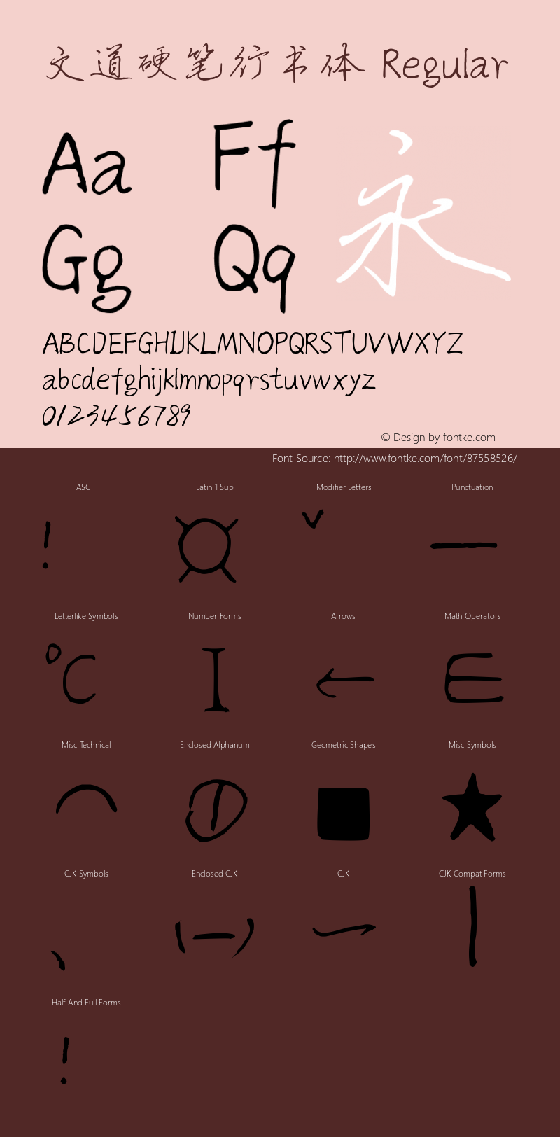 文道硬笔行书体 Version 1.00;January 21, 2019;FontCreator 11.5.0.2422 32-bit Font Sample