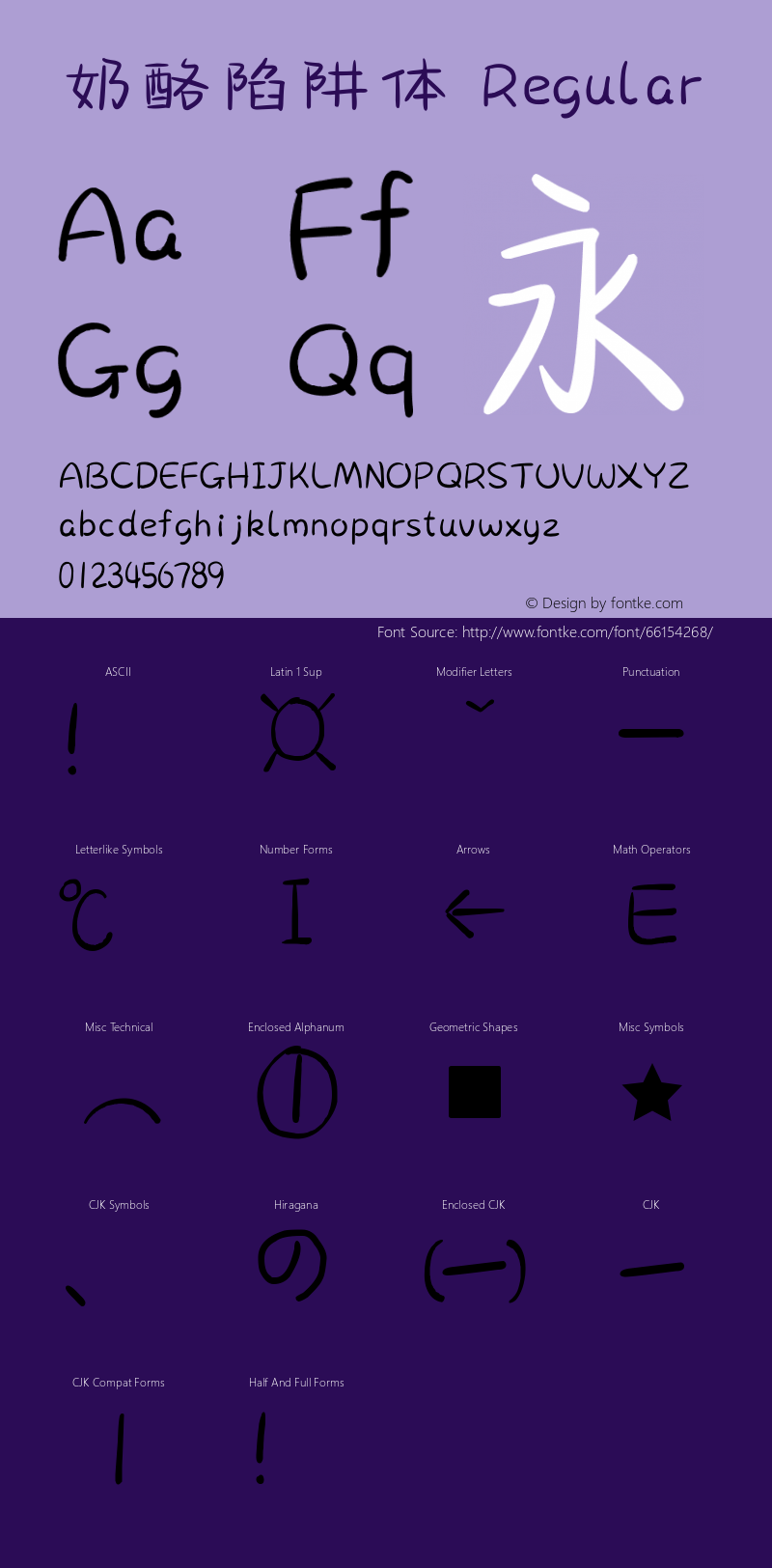 奶酪陷阱体 Regular Version 1.00;December 23, 2019;FontCreator 11.5.0.2422 32-bit Font Sample