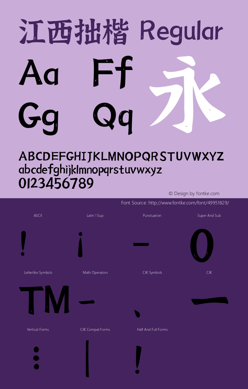 江西拙楷 Regular  Font Sample