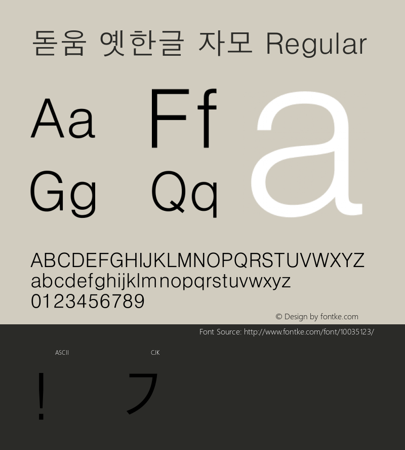 돋움 옛한글 자모 Regular Version 1.00 Font Sample