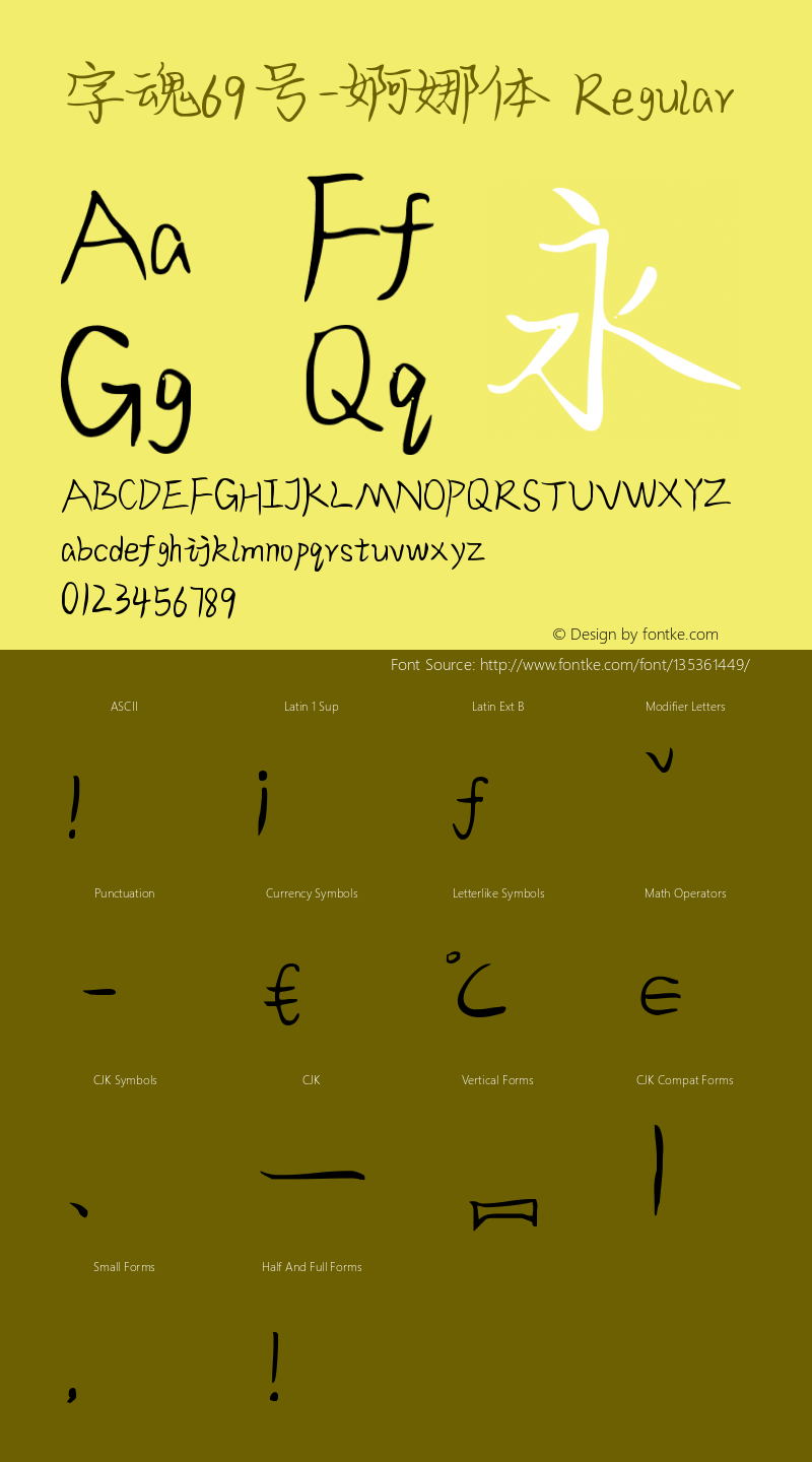 字魂69号-婀娜体 Regular  Font Sample