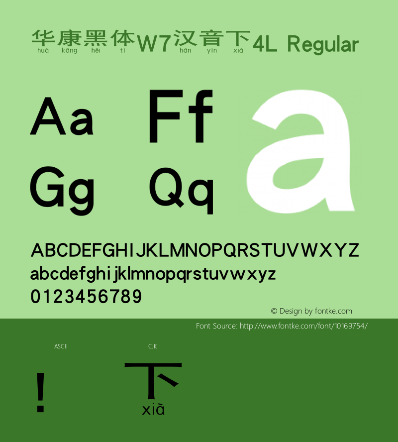 华康黑体W7汉音下4L Regular Version 2.00, 05 Apr. 2004 Font Sample