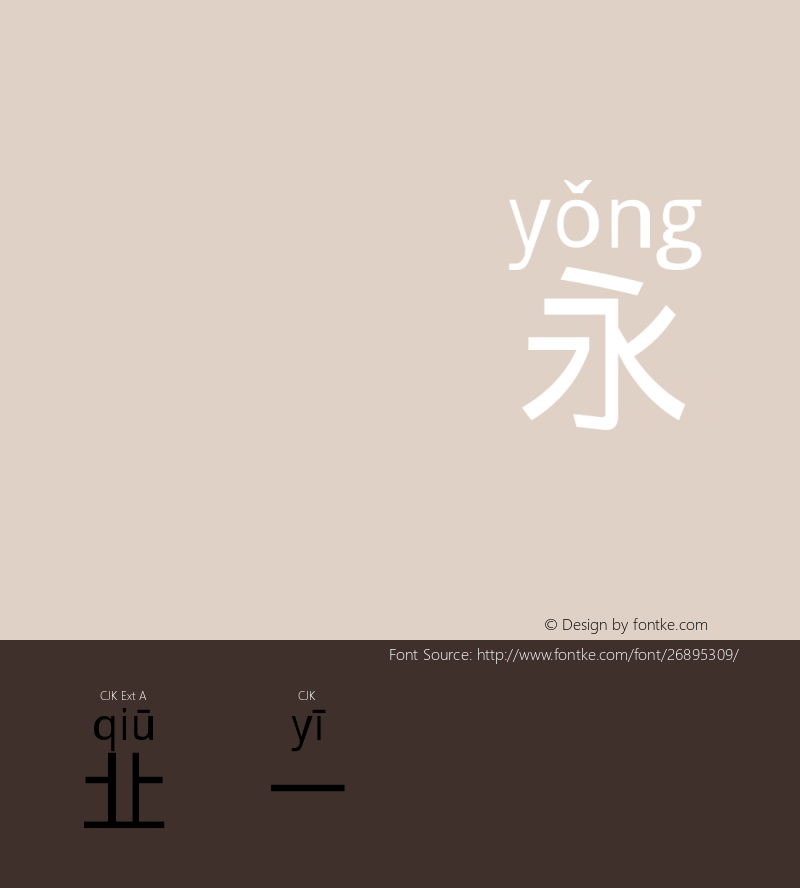 Hanzi-Pinyin-Font Version 1.0 Font Sample