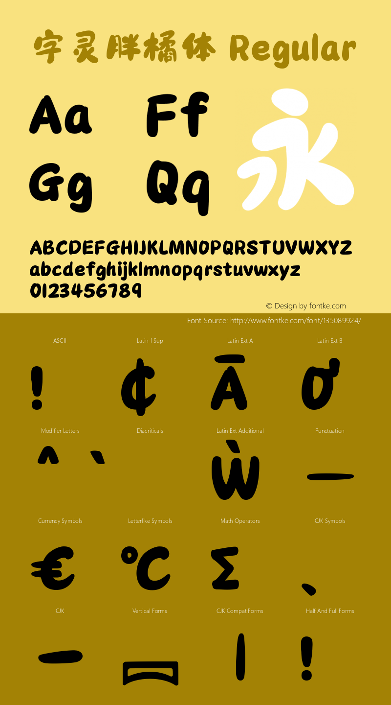 字灵胖橘体 Regular  Font Sample