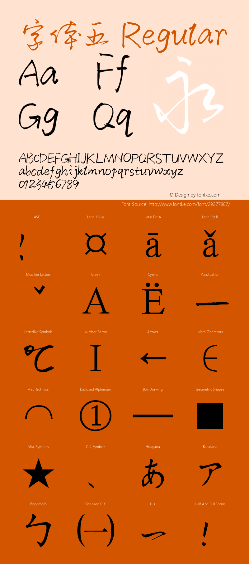 字体五 Regular Version 1.00 March 20, 2019, initial release Font Sample