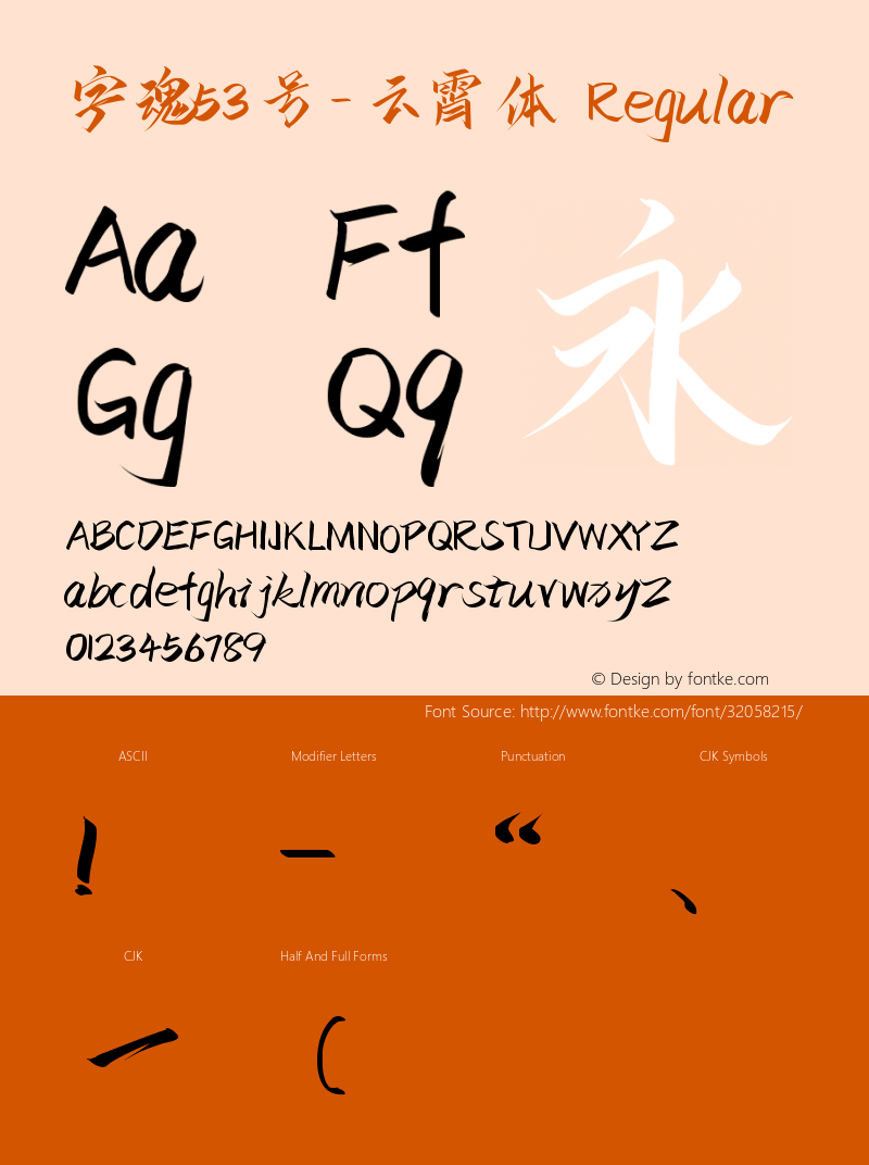 字魂53号-云霄体 Regular  Font Sample