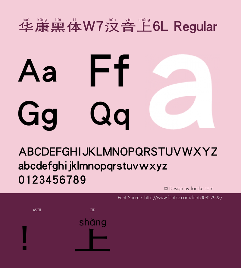 华康黑体W7汉音上6L Regular Version 3.00 Font Sample