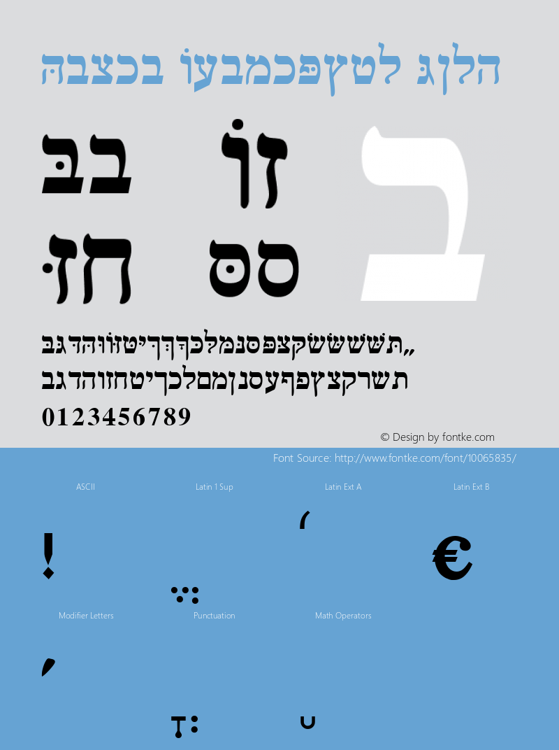 Davka FrankRuhl Bold Version 1.0; 1999; initial release Font Sample