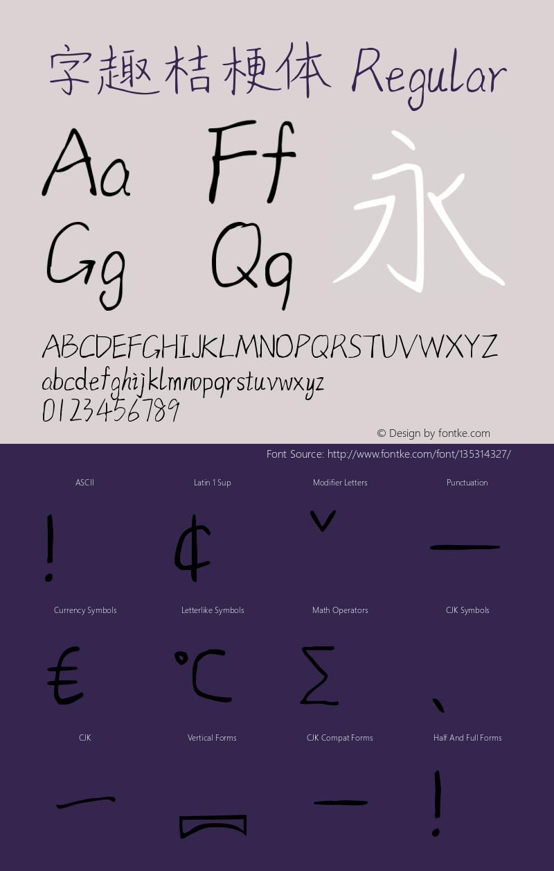 字趣桔梗体 Regular  Font Sample