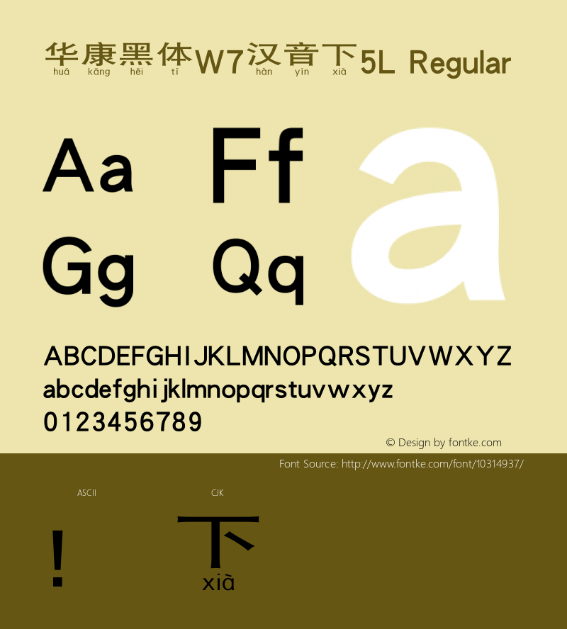 华康黑体W7汉音下5L Regular Version 2.00, 05 Apr. 2004 Font Sample