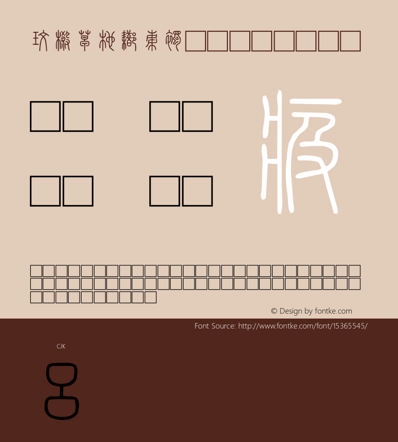 北师大说文小篆 Regular 2.1 Font Sample