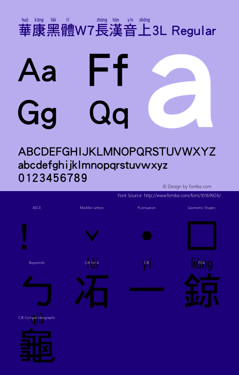 華康黑體W7長漢音上3L Regular Version 2.00, 07 July 2005 Font Sample