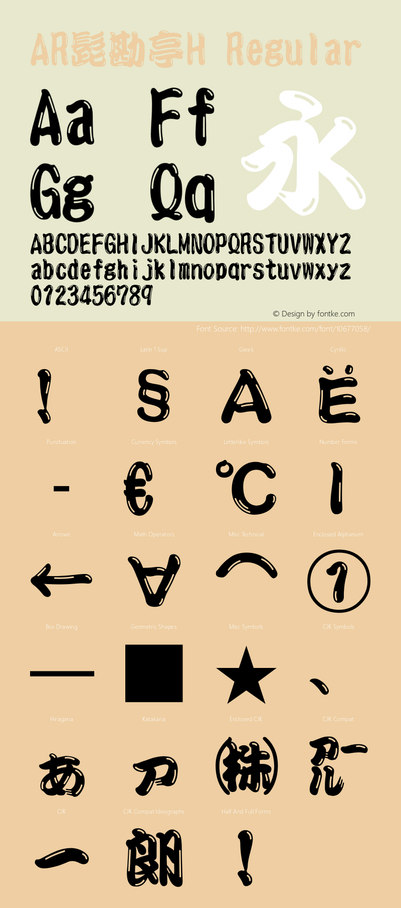 AR髭勘亭H Regular Version 1.10 Font Sample