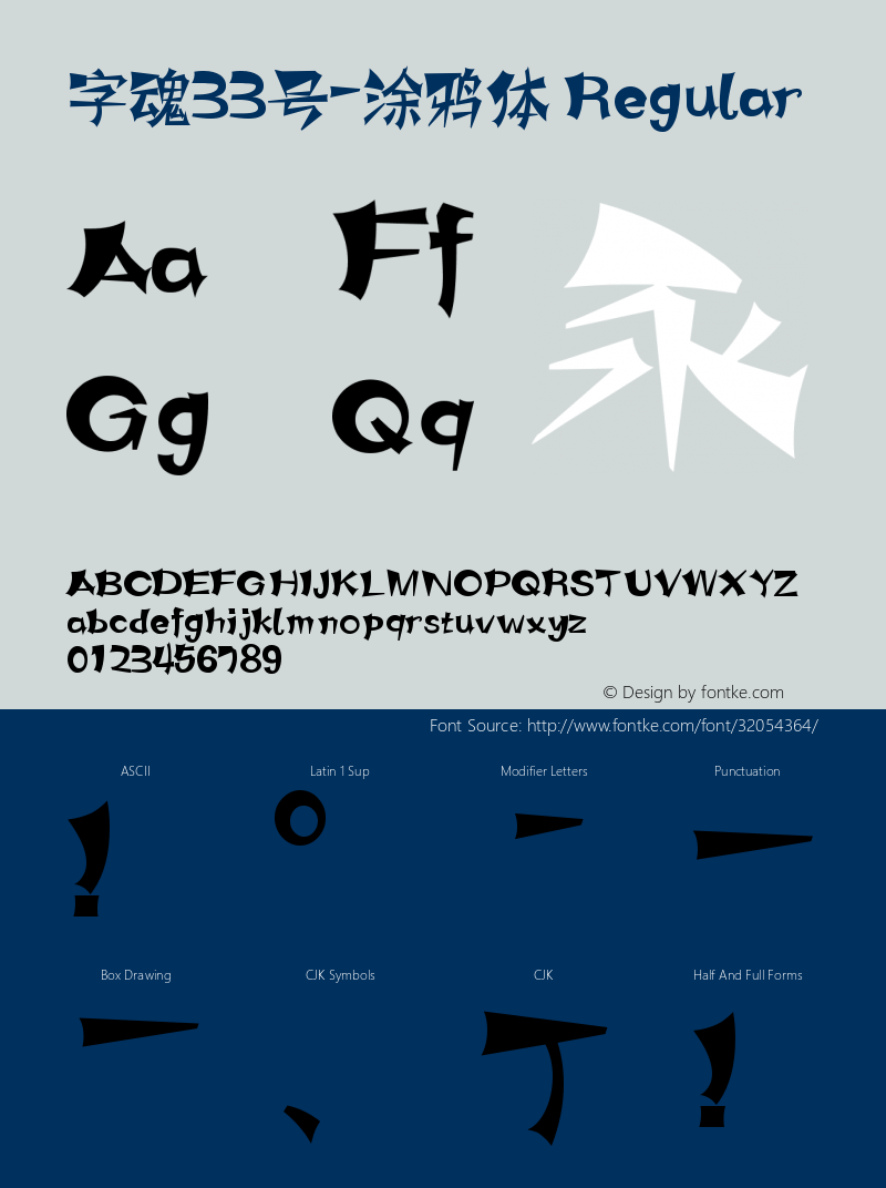 字魂33号-涂鸦体 Regular  Font Sample