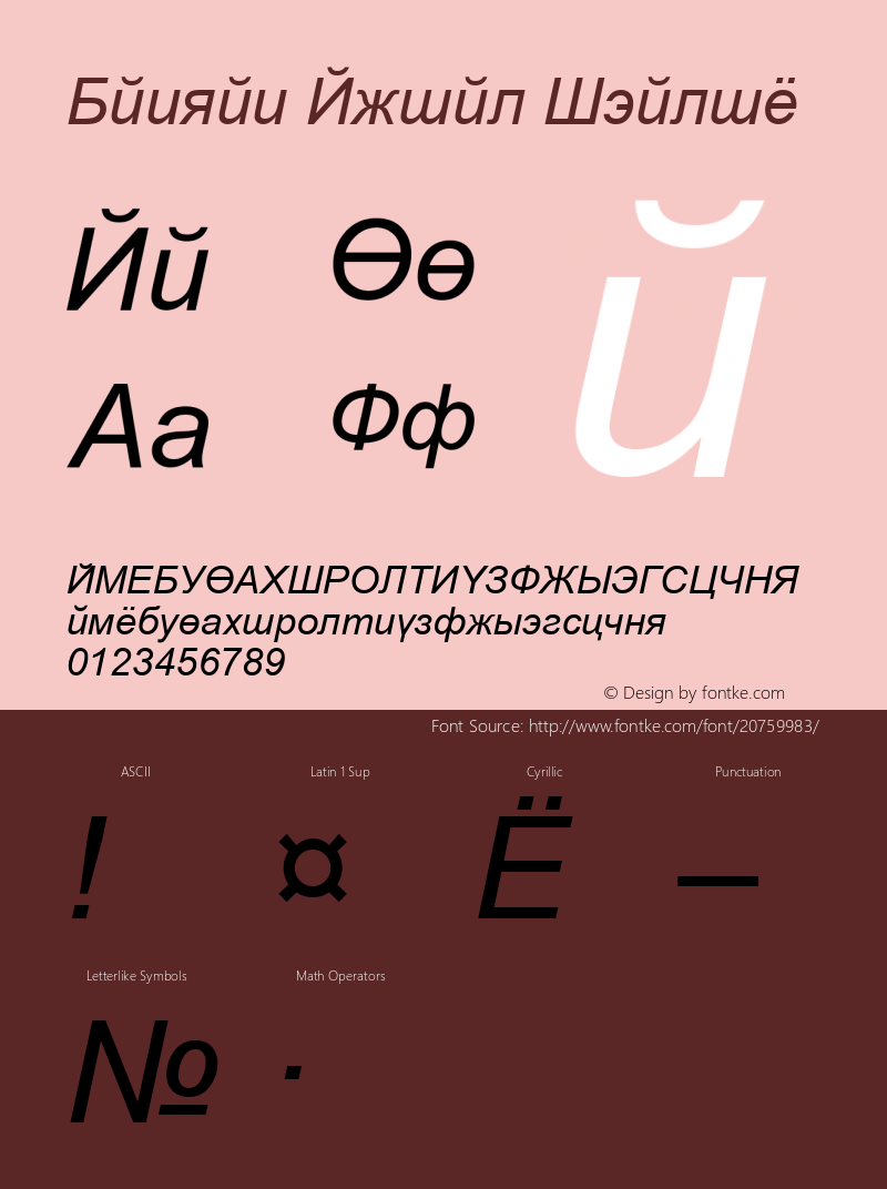 Danzan Arial Italic Version 1.1 - November 1992 Font Sample