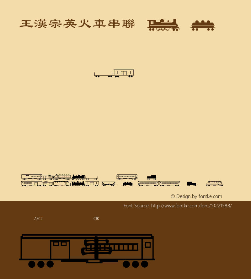 王漢宗英火車串聯 Regular 王漢宗字集(1), March 8, 2001; 1.00, initial release Font Sample