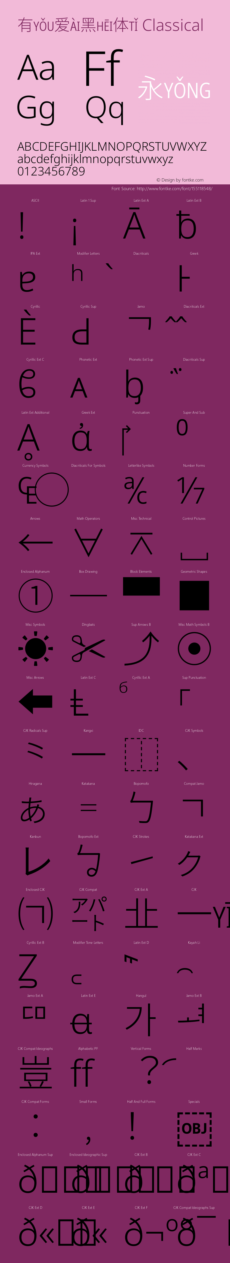 有爱黑体 Classical Cyrillic-Romanisation Pinyin UI Extended Light  Font Sample